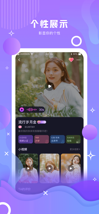 暗香软件  v1.0.0图3