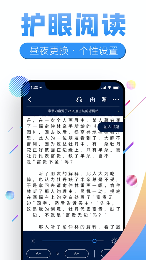 飞卢书屋app下载官网免费  v7.23图1