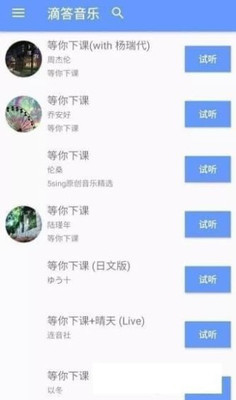 滴答音乐2020最新版本