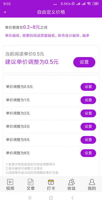 盛夏网手机版下载安装官网最新  v1.41图3