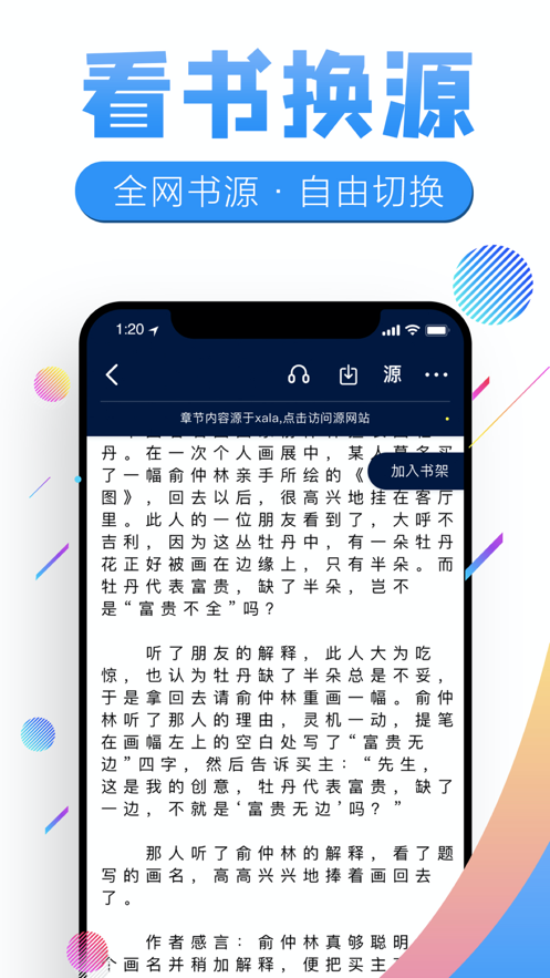 飞卢书屋app下载官网免费  v7.23图2
