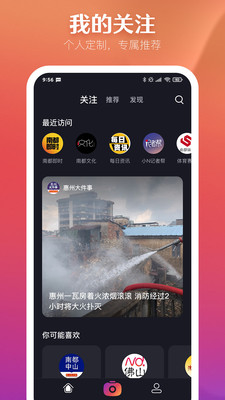 n视频安卓版下载  v1.0.2图4