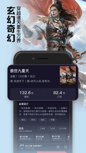 聚合听书app  v1.0.0图1