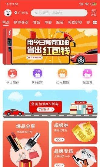 集小鮮