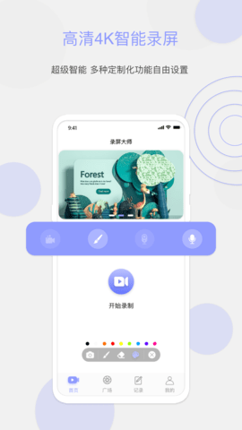 大慧录屏免费版下载安装官网苹果