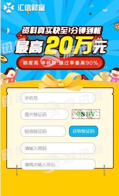 匯信