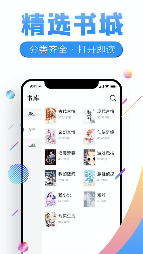 飞卢书屋app下载官网免费观看  v7.23图3