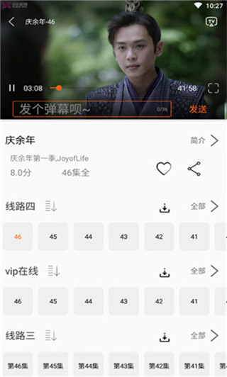 追剧猫官方版官网版下载iOS  v1.6.02图1