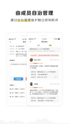 五丰粮仓app官网下载安装最新版  v2.1.0图2