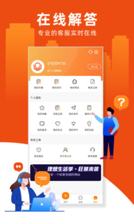 宅小白  v2.4.1图3