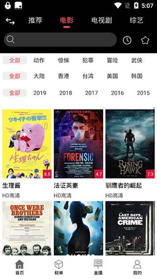 黑鲨影视app官方下载安装手机版  v1.1.6图3