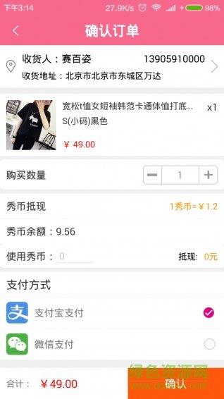 賽百姿  v2.6.3圖1