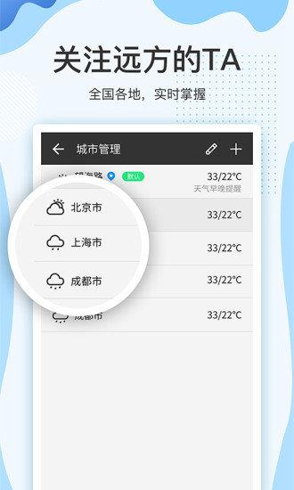 云犀天氣預報最新版