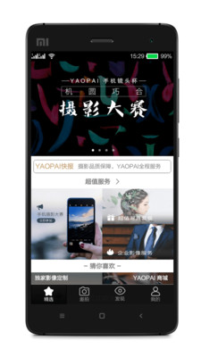 YAOPAI  v1.9.2图1