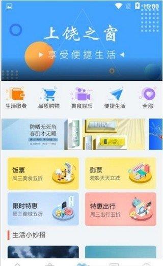 一网通办  v1.0图2