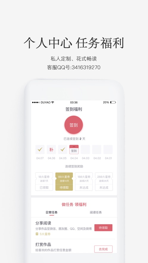 火星小说网最新版下载安装  v2.6.5图2