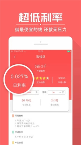 淘钱贷安卓版下载官网app  v1.0图1