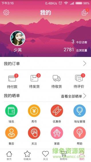 賽百姿  v2.6.3圖3