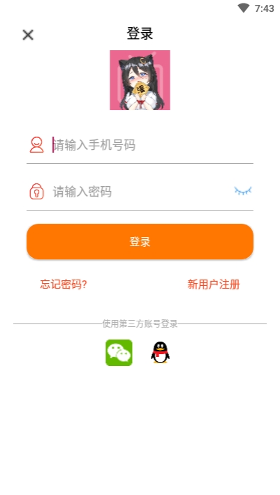 千媚小说最新版在线阅读全文无弹窗免费下载百度网盘  v1.0.0图3