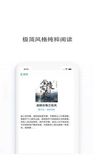 多点小说  v1.0图1