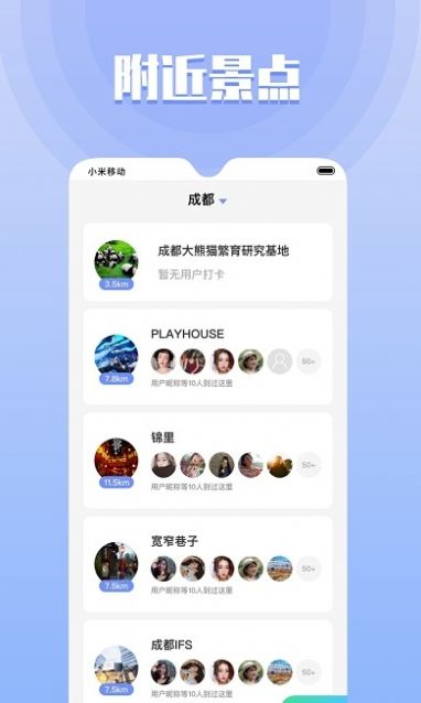 同城欢遇免费版下载安装最新版本  v1.6.0图1