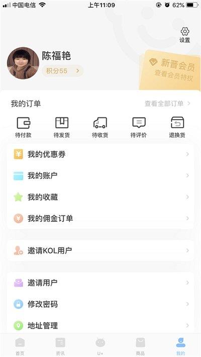 樂童優選  v1.0.0圖3