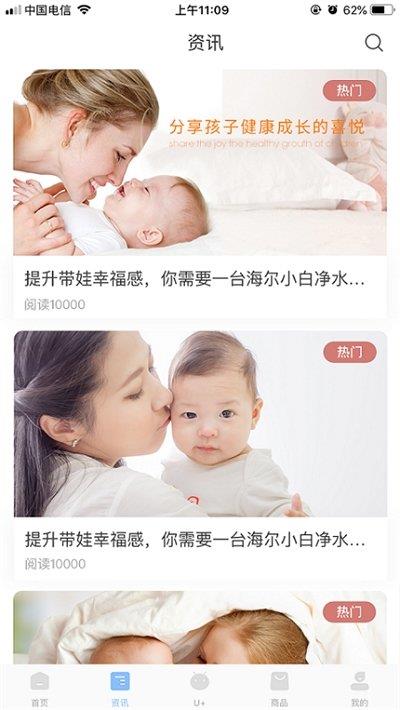 樂童優選  v1.0.0圖1