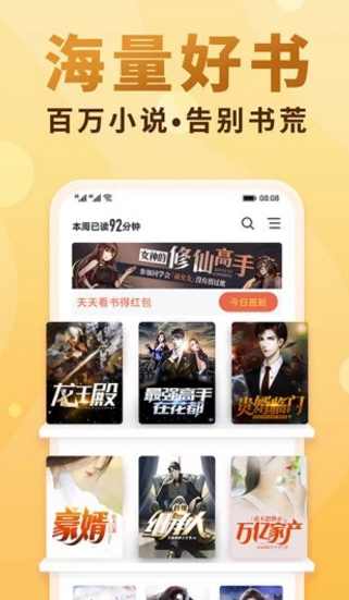 新御宅书app  v1.0.00图3
