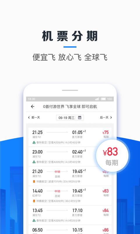 信用飞app下载最新版v2.4.3  v3.5.0图1