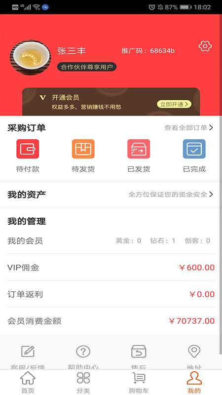 礼促找我  v1.0图1