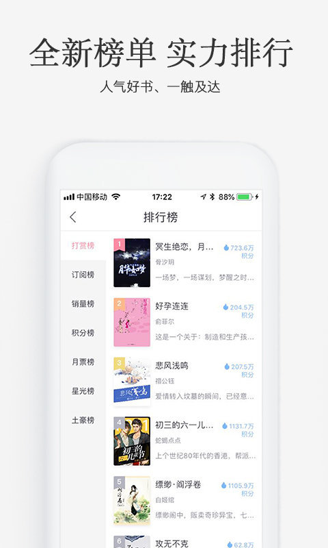 火星女频小说免费阅读全文下载百度网盘