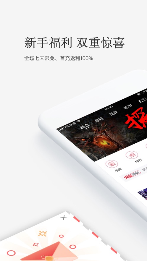 火星小说网最新版下载安装  v2.6.5图1