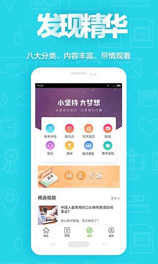 维词高中版  v3.1.4图2