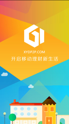 新疆信易贷app必须下载  v1.0图3