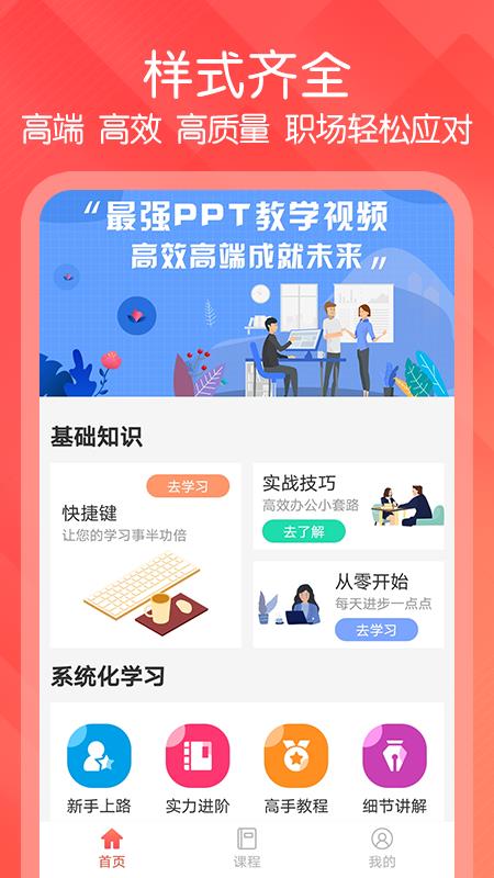 ppt文檔制作