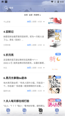 全能搜书  v1.0图3