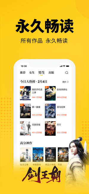 七猫小说app最新版  v4.1图2