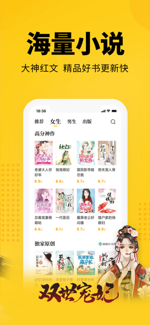 七猫小说app最新版  v4.1图1