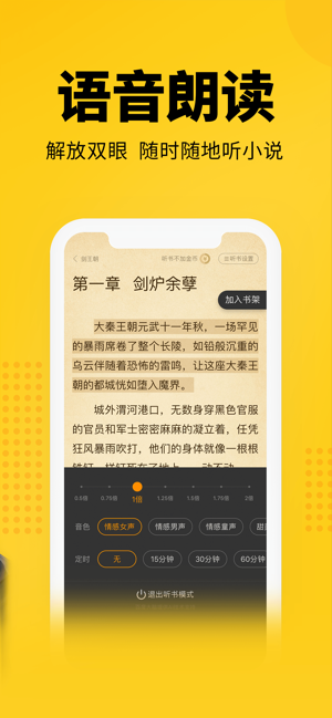 七猫小说阅读免费版  v4.1图4