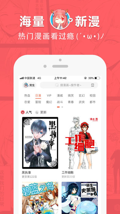 哈哈漫画手机版下载安装最新版免费  v0.0.1图3