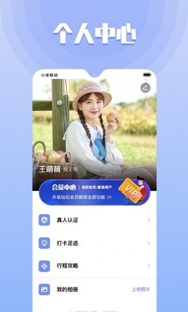 同城欢遇免费版下载安装最新版本