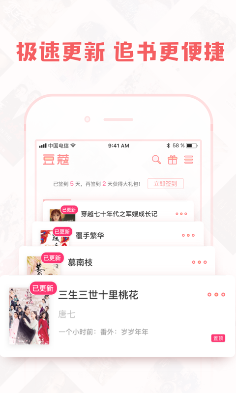 豆蔻小说最新版  v1.4.1图2