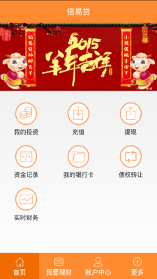 信易贷app下载苹果  v1.0图2