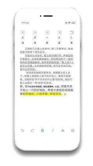 酷记事  v1.2.8图2