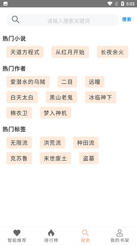 刀片小说安卓版免费阅读全文下载
