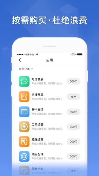 车聚集  v1.3.7图1