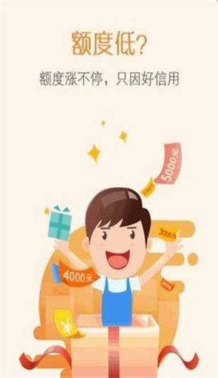 钱夹子借款app新版下载  v1.0图3