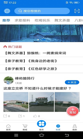 掌心长兴免费版
