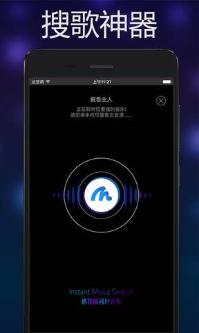 音乐雷达下载安装手机版苹果版  v3.0.4图3