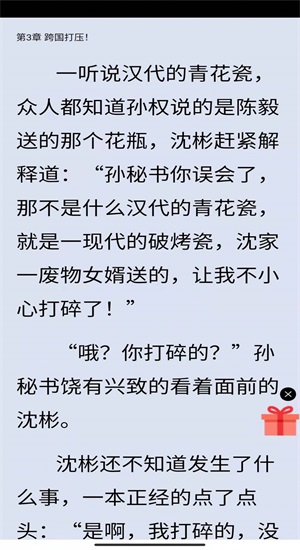 遇见书城小说在线阅读免费无弹窗下载安装百度网盘